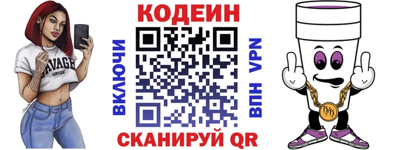 купить наркотик  Кирсанов  Кодеиновый сироп Lean Purple Drank 