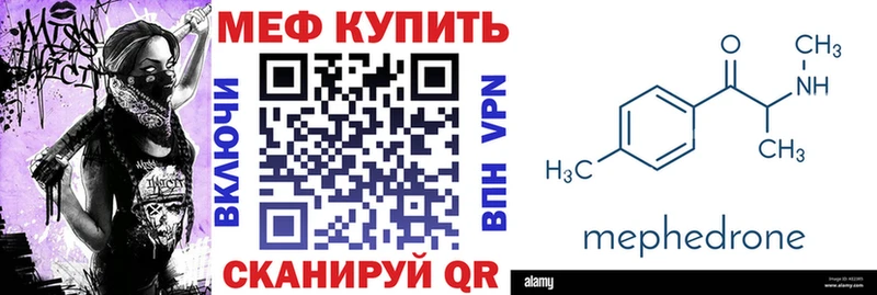 дарк нет наркотические препараты  Кирсанов  МЕФ мука  закладка 